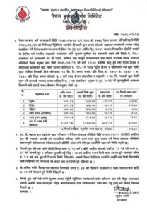 Nepal Oil Corporation's Release